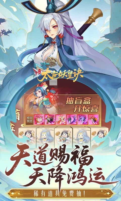 太古妖皇诀（0.05折百万红包版）(图4)