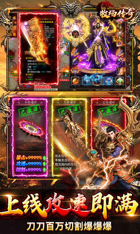 牧场传奇（高爆打金版）(图3)