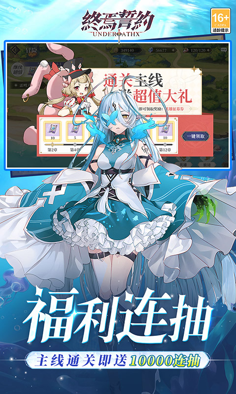 终焉誓约（0.1折天天送648）(图3)