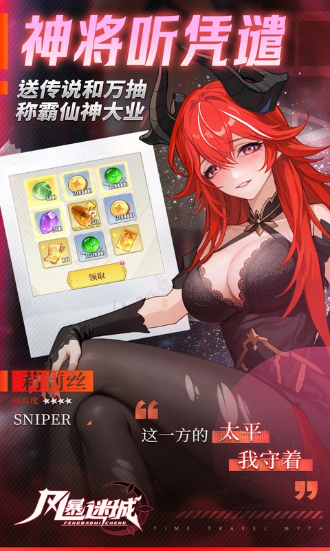 风暴迷城（0.1折万抽送传说）(图5)