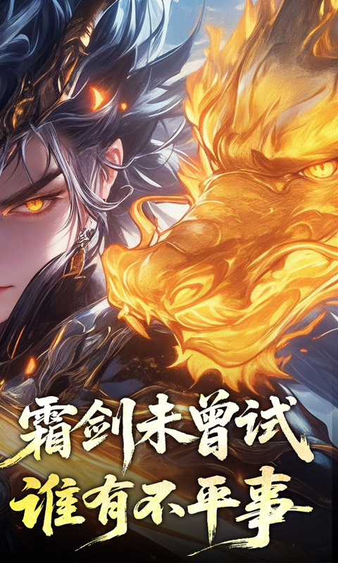 禁地之战（侠爆无双江湖）(图2)
