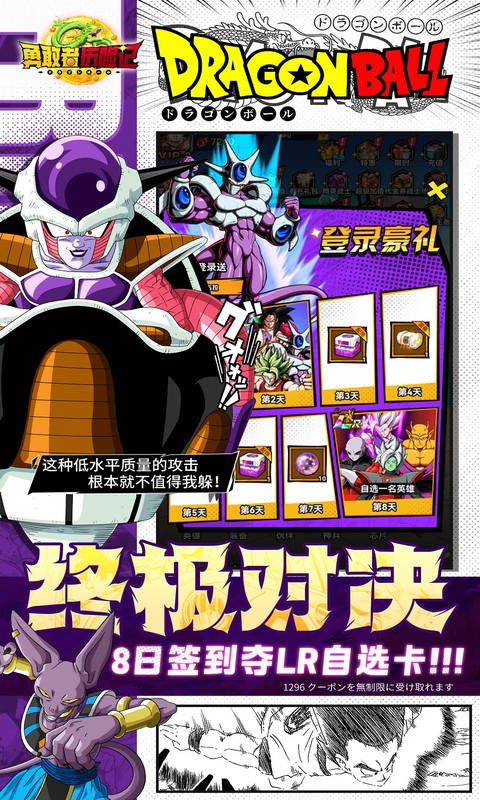 勇敢者历险记（0.1折超赛双神开局）变态游戏(图4)