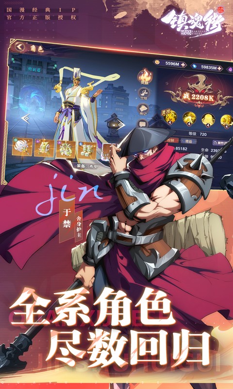 镇魂街：破晓（0.1折正版授权删测）(图3)