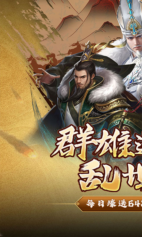 剑与盾（0.1折免费版）(图1)