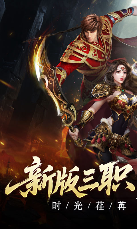 热血寻秦（复古专属爽爽爽）(图1)