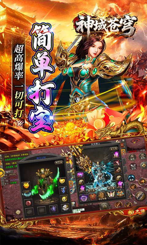 神域苍穹（妖冥沉默）(图4)