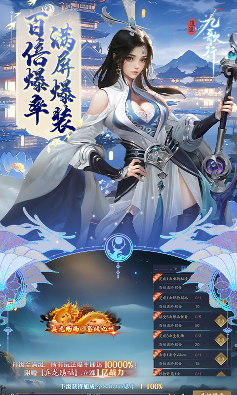 逍遥九歌行（0.1折10亿钻石开局）(图3)
