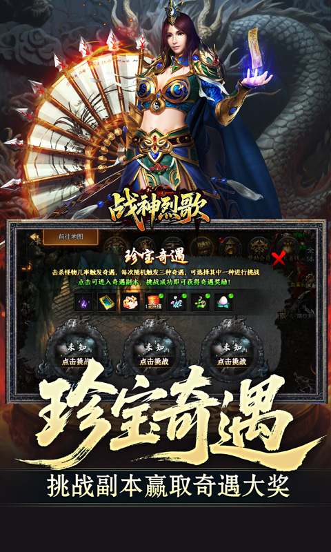 战神烈歌（仙途择道四流派）(图4)