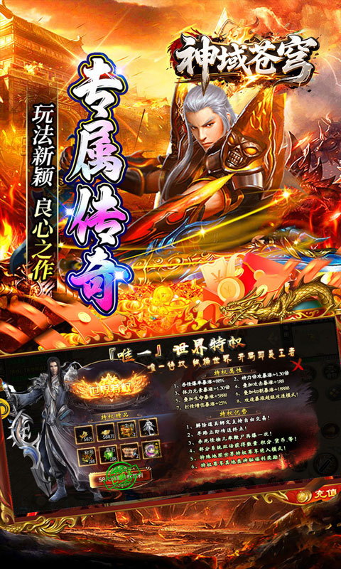 神域苍穹（妖冥沉默）(图5)