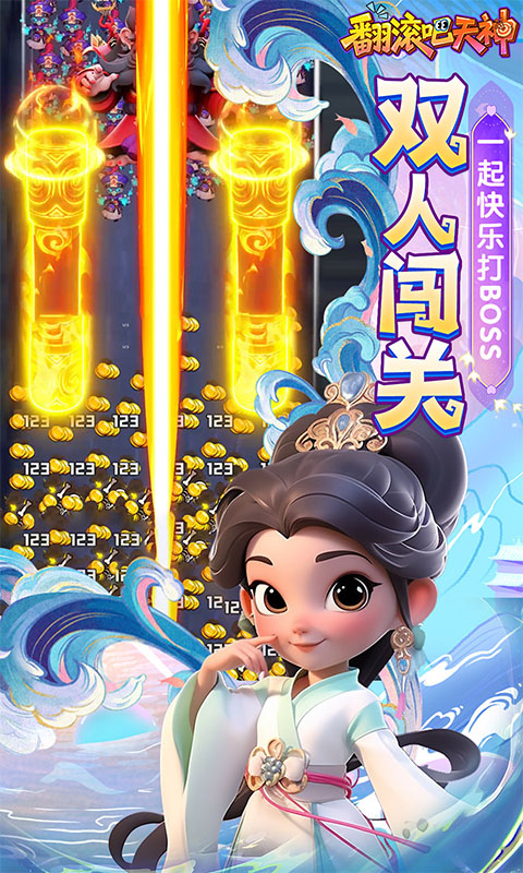 翻滚吧天神（肉鸽0.1折西游塔防）(图3)