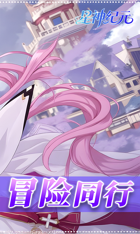 星神纪元（3.5折福利版）(图2)