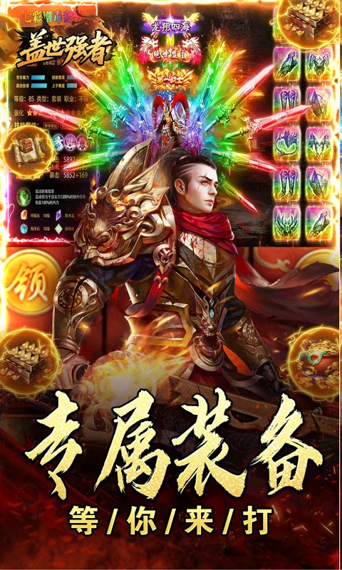 盖世强者（天佑打金沉默）(图3)