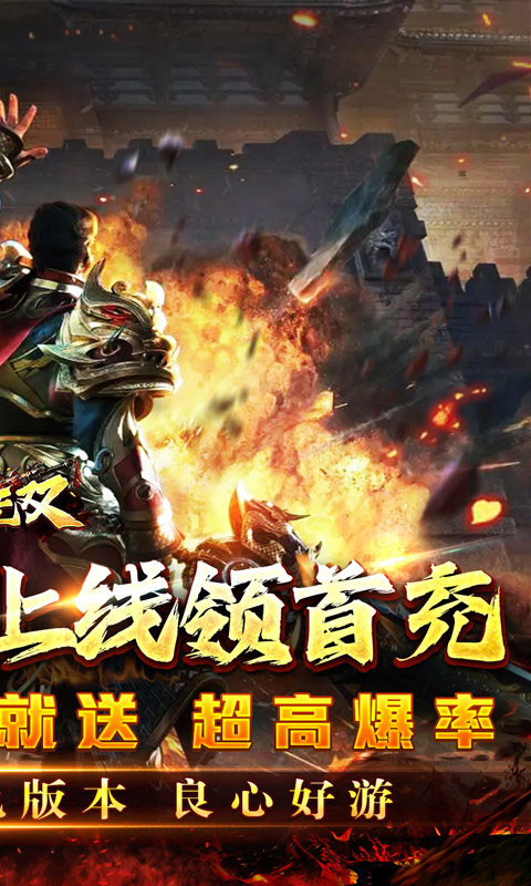 主宰无双（免氪爽爆亿万充）(图2)