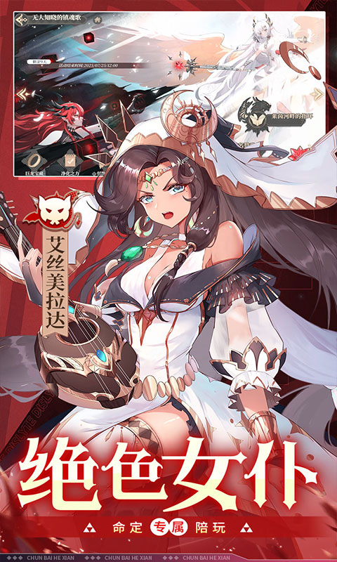 纯白和弦（0.1万元代金免费版）(图3)