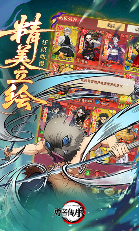 勇者传承（0.1折鬼灭免费版）(图5)