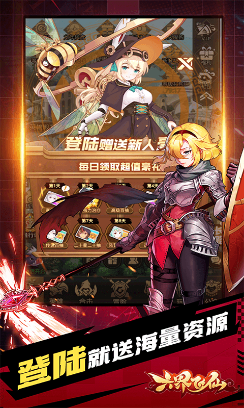 六界飞仙（极品女神0.05折）(图3)