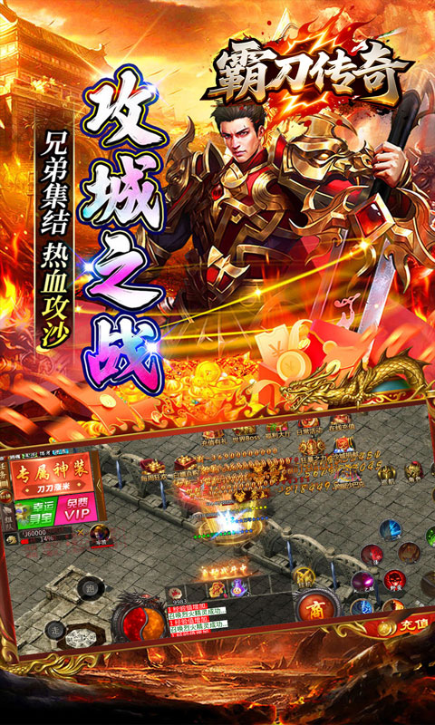 霸刀传奇（光年财神吃肉版）(图3)