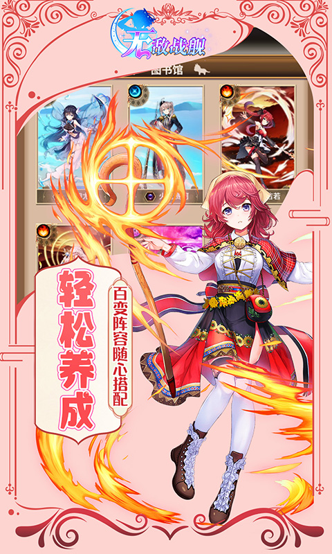 无敌战舰（0.1折天天送648）变态游戏(图4)
