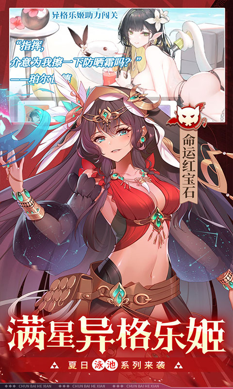 纯白和弦（0.1万元代金免费版）(图4)