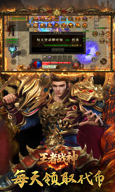 王者战神（弑神免费版）(图5)