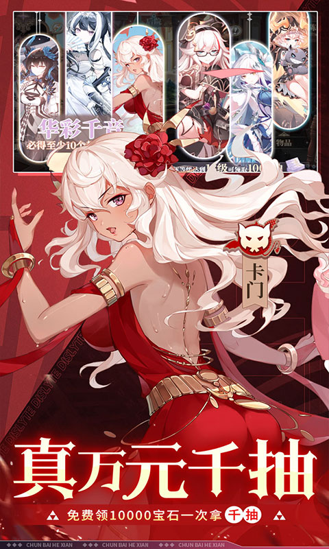 纯白和弦（0.1万元代金免费版）(图5)