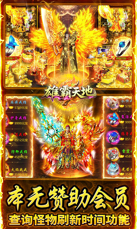 雄霸天地（176封神复古）(图4)