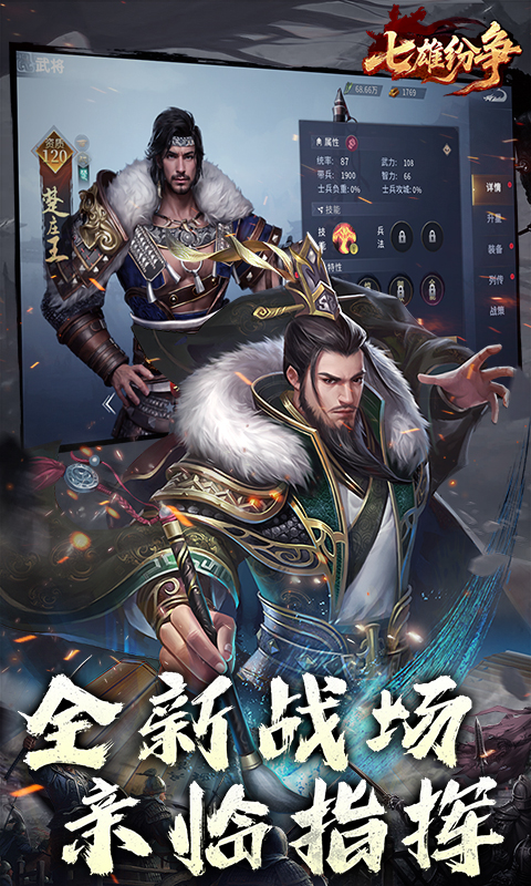 七雄纷争（3.5折逐鹿中原）变态游戏(图4)