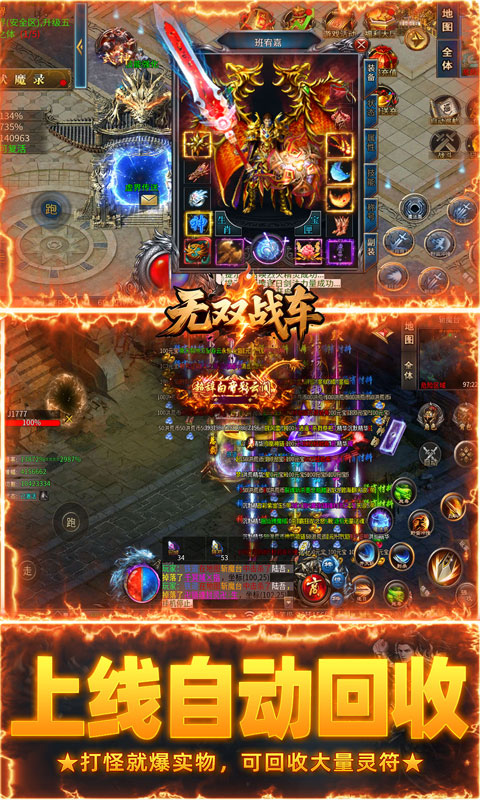 无双战车（狂抽专属高爆版）(图3)