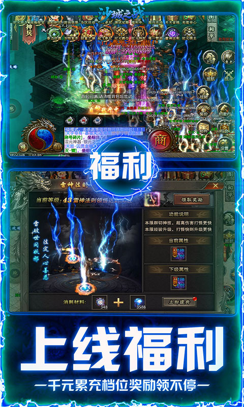 沙城之战（新纪元爆爆爆）(图4)
