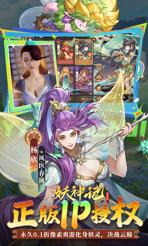 妖神记之巅峰对决（0.1自选UR妖灵师）(图3)