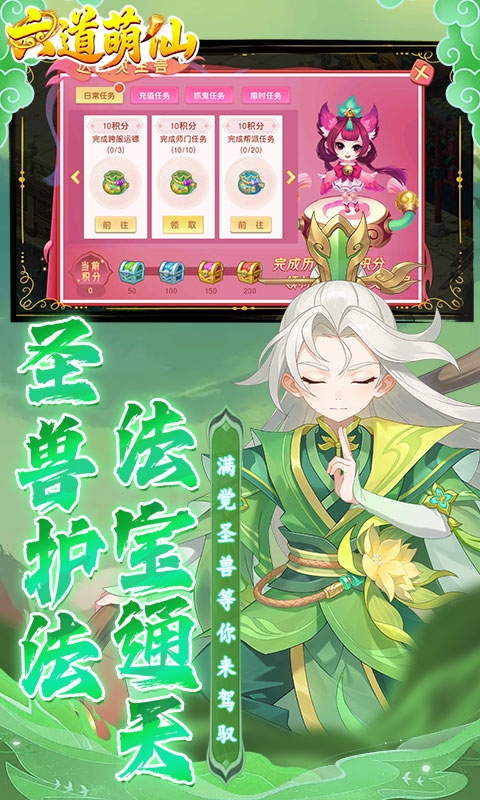 六道萌仙（大圣归来0.1折）(图4)