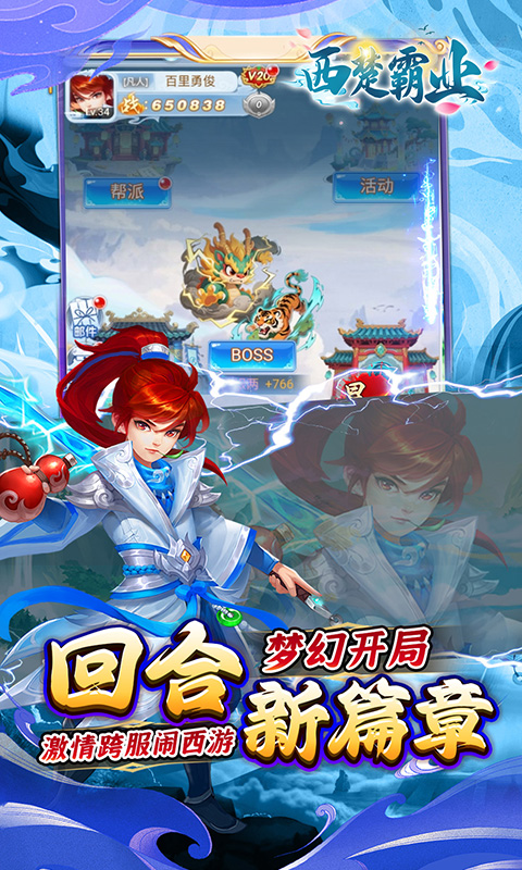 西楚霸业（0.05折打金养老服）(图4)