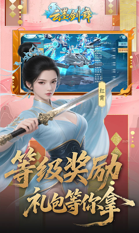 云墨剑舞（0.1折每天送6480）(图5)