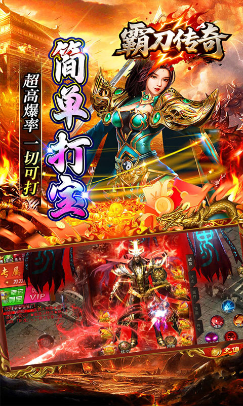 霸刀传奇（光年财神吃肉版）(图4)