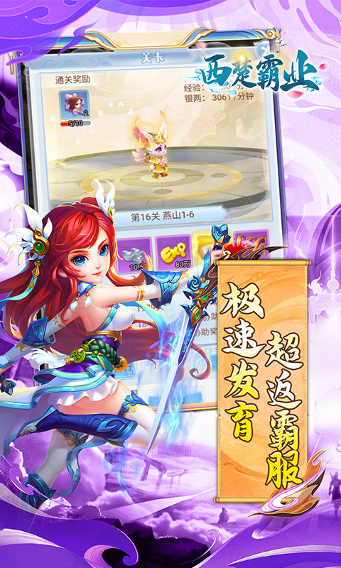西楚霸业（0.05折疯狂免单）(图5)