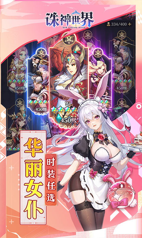 诛神世界（0.1折送UR玄武）(图2)