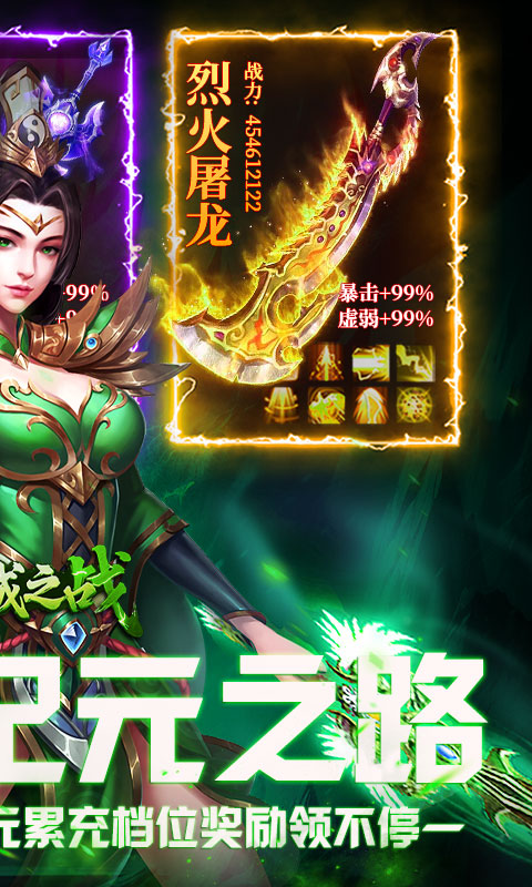 沙城之战（新纪元爆爆爆）(图2)