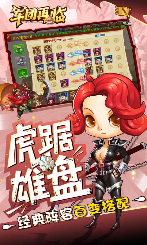 军团再临（0.05折送十万充值卡）(图3)