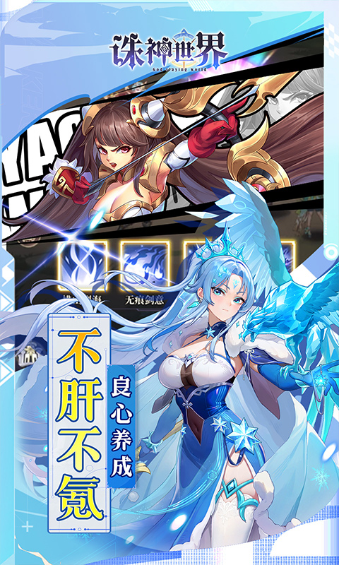诛神世界（0.1折送UR玄武）(图5)