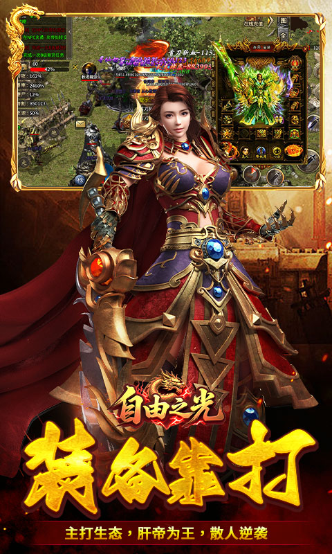 自由之光（修仙沉默）变态游戏(图5)