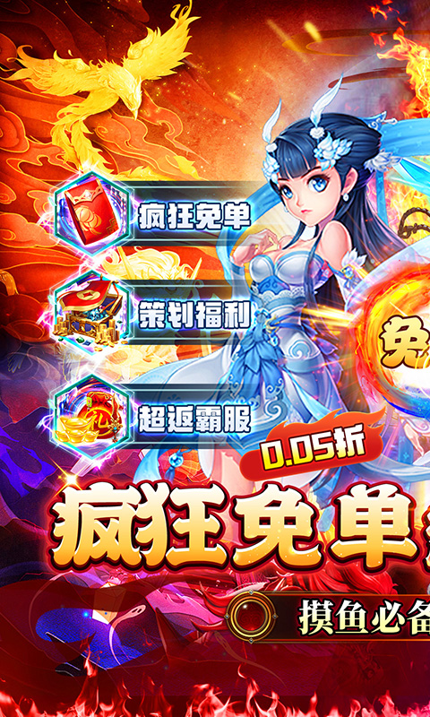 西楚霸业（0.05折疯狂免单）(图1)