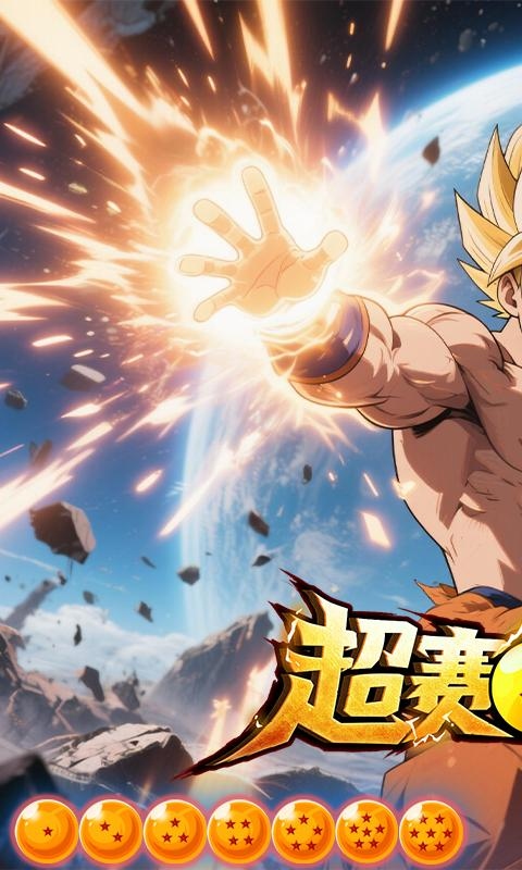 奇葩星学院（0.1折天下武道会）(图1)