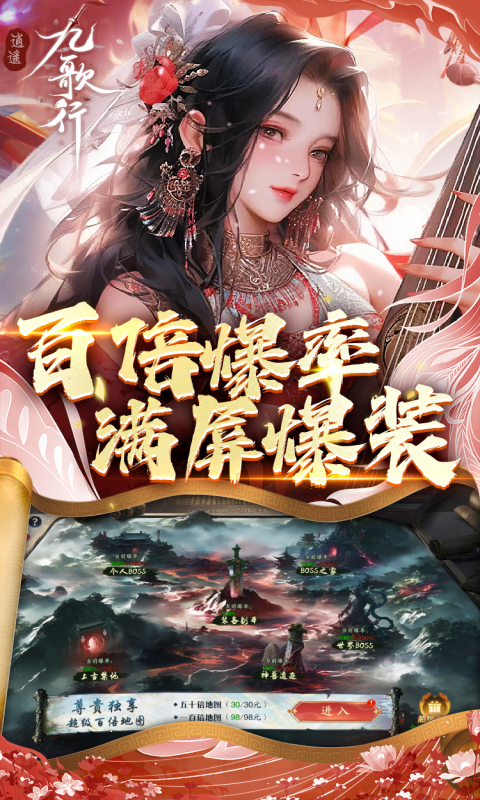 逍遥九歌行（0.1折10亿钻石开局删测）(图4)