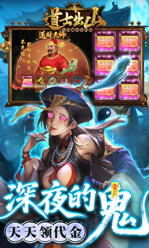九剑魔龙传（0.1折道士福利版）变态游戏(图3)