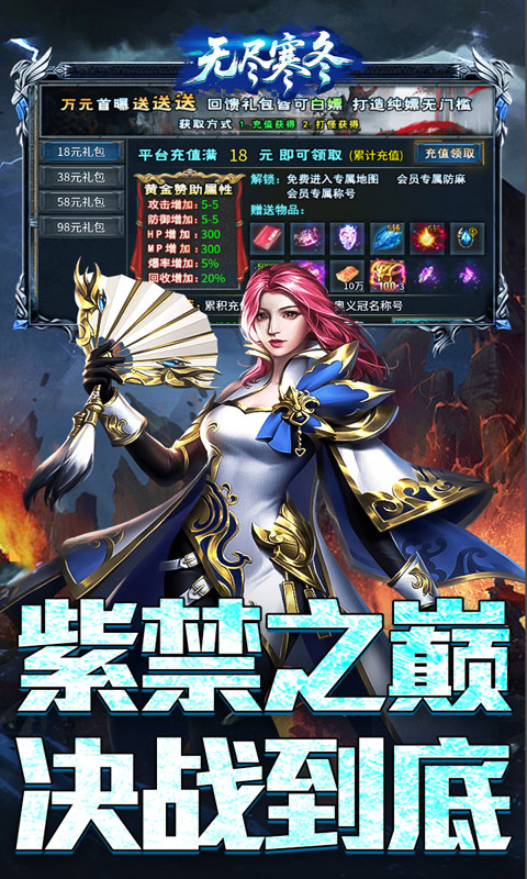 无尽寒冬（封神高爆专属）(图5)