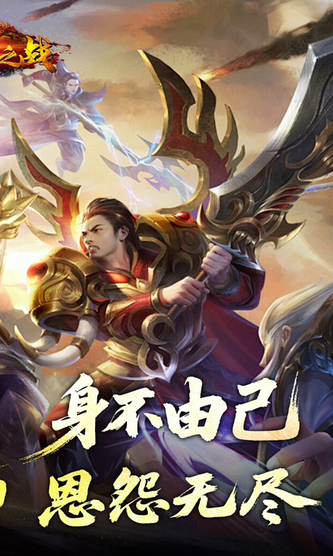 禁地之战（侠爆无双江湖）(图4)