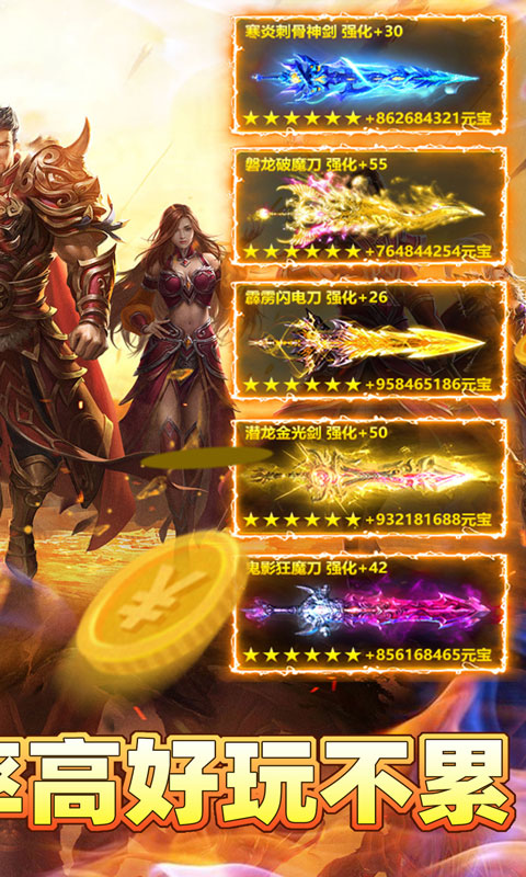 王者战神（弑神免费版）(图2)
