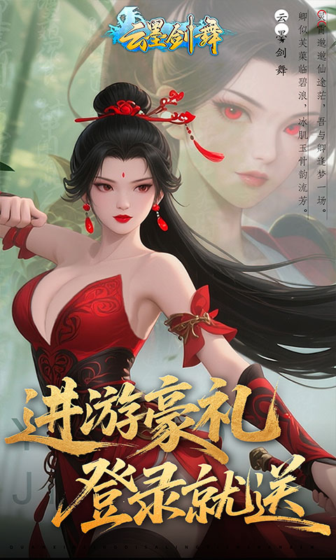 云墨剑舞（0.1折每天送6480）(图1)