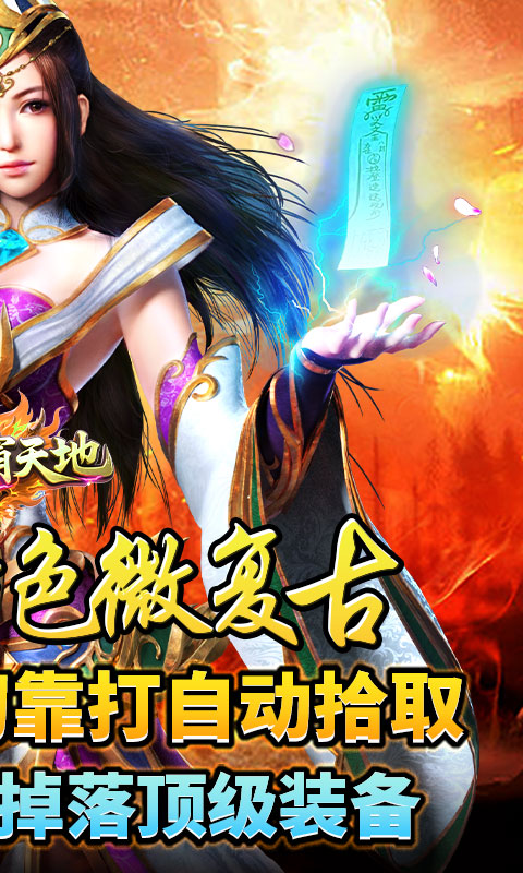 雄霸天地（176封神复古）(图2)