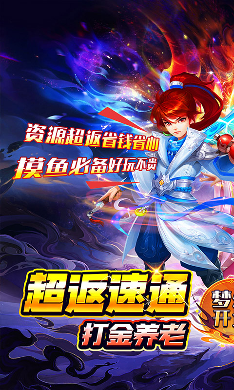 梦幻诸石官方版（0.05折怀旧免肝版）(图1)